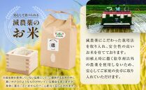 【先行予約】三重県産減農薬コシヒカリ 4キロ（2キロ×2）＜2025年9月中旬 発送開始＞ ／ 米  精米 お米 人気 