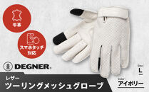 【デグナー】レザー ツーリング メッシュグローブ [TG-59M] アイボリー L［ 京都 八王子 バイク用 手袋 人気 おすすめ 革 レザー ツーリング ライダー バイカー バイク ブランド メーカー ギア パーツ 通販 送料無料 ふるさと納税 ］