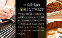 【半兵衛麸】お麸のしぐれ煮&nbsp;3種食べ比べセット［&nbsp;京都&nbsp;元禄2年創業&nbsp;しにせ&nbsp;お麩&nbsp;ご飯&nbsp;おとも&nbsp;食べ比べ&nbsp;3種&nbsp;しぐれ煮&nbsp;人気&nbsp;おすすめ&nbsp;グルメ&nbsp;ギフト&nbsp;プレゼント&nbsp;贈答用&nbsp;お取り寄せ&nbsp;茶房&nbsp;］