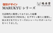 【鳩居堂】鳩居堂ボールペン［ 京都 創業350年 有名店 特製ボールペン 人気 おすすめ ギフト プレゼント お祝い 文具 文房具 ペン お取り寄せ 通販 送料無料 ふるさと納税 ］ 