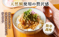 かじの一押し 博多風天然鯛生茶漬け（2人前セット）