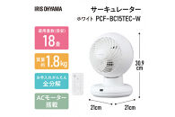 サーキュレーター&nbsp;&nbsp;ACボール型サーキュレーター&nbsp;扇風機&nbsp;上下左右首振りタイプ&nbsp;18畳&nbsp;首振り&nbsp;首ふり&nbsp;冷房&nbsp;暖房&nbsp;送風&nbsp;洗濯&nbsp;衣類乾燥&nbsp;空気循環&nbsp;部屋干し&nbsp;アイリスオーヤマ&nbsp;家電&nbsp;電化製品&nbsp;PCF-BC15TEC-W&nbsp;ホワイト