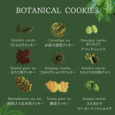 【TREEE’S】ボタニカルクッキー缶｜京都&nbsp;スイーツブランド&nbsp;レビュー高評価&nbsp;抹茶&nbsp;人気&nbsp;スイーツ&nbsp;[&nbsp;宇治抹茶&nbsp;オーガニック&nbsp;グルテンフリー&nbsp;クッキー缶&nbsp;全9種&nbsp;グルメ&nbsp;おすすめ&nbsp;米粉&nbsp;お菓子&nbsp;クッキー&nbsp;詰め合わせ&nbsp;ギフト&nbsp;プレゼント&nbsp;贈答&nbsp;お取り寄せ&nbsp;通販&nbsp;送料無料&nbsp;ふるさと納税&nbsp;］