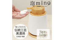 泡ソープ美濃焼ディスペンサー&nbsp;＜スノーホワイト＞木製コースター付き