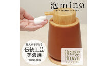 泡ソープ美濃焼ディスペンサー&nbsp;＜オレンジブラウン＞木製コースター付き
