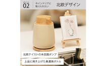 泡ソープ美濃焼ディスペンサー ＜ダークブラウン＞木製コースター付き