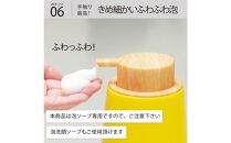 泡ソープ美濃焼ディスペンサー ＜ダークブラウン＞木製コースター付き