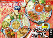 【チャイナノーヴァ】中華おせち「清水」（オードブル皿なし）約4～5人前 15品 2段重 おせち ［ 京都 おせち おせち料理 中華料理 中華おせち 人気 おすすめ 本格中華 シェフ 台湾出身 正月 お祝い ］ 