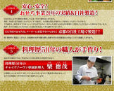 【チャイナノーヴァ】中華おせち「東山」（オードブル皿あり）約2～3人前&nbsp;7品&nbsp;1段重&nbsp;［&nbsp;京都&nbsp;おせち&nbsp;おせち料理&nbsp;中華料理&nbsp;中華おせち&nbsp;人気&nbsp;おすすめ&nbsp;本格中華&nbsp;シェフ&nbsp;台湾出身&nbsp;正月&nbsp;お祝い&nbsp;&nbsp;］&nbsp;