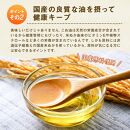 国産の米ぬかから作った料理が美味しくなる食用油&nbsp;こめ油&nbsp;1500g&nbsp;×&nbsp;10本&nbsp;ご家庭用&nbsp;［MG88］｜こめ油&nbsp;米油&nbsp;食用油&nbsp;油&nbsp;国産&nbsp;こめあぶら&nbsp;こめ油&nbsp;米油&nbsp;食用油&nbsp;油&nbsp;国産&nbsp;こめあぶら&nbsp;こめ油&nbsp;米油&nbsp;食用油&nbsp;油&nbsp;国産&nbsp;こめあぶら&nbsp;健康&nbsp;オメガ3&nbsp;ビタミンE&nbsp;サラダ油&nbsp;料理&nbsp;オーガニック&nbsp;天然&nbsp;低カロリー&nbsp;ダイエット&nbsp;健康食材【こめ油&nbsp;こめ油&nbsp;こめ油&nbsp;こめ油&nbsp;こめ油&nbsp;こめ油&nbsp;こめ油&nbsp;こめ油】