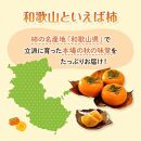 【2025年9月下旬以降発送】 ◆先行予約◆ 和歌山県産 平核無柿＜ご家庭用＞約7.5kg 満杯詰め  柿 種無し たねなし ひらたね 訳あり ［MG87］