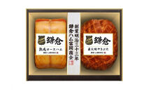 【ふるさと納税】【鎌倉ハム富岡商会】&nbsp;熟成ロースハム350ｇ、直火焼やきぶた300g