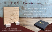 伝統工芸 日光彫 COASTER ｜ コースター Tama-te-bakoシリーズ 手造り 手彫り インテリア 栃木県 伝統工芸品 大島工房 老舗