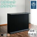 国産&nbsp;完成品&nbsp;カウンターテーブル&nbsp;ガーフ&nbsp;ストレートタイプ&nbsp;ブラック&nbsp;&nbsp;幅120cm