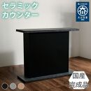 国産&nbsp;完成品&nbsp;カウンターテーブル&nbsp;ガーフ&nbsp;コーナータイプ&nbsp;ブラック&nbsp;幅120cm