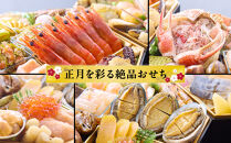 【京都祇園 岩元】冷蔵おせち六角二段重「海宝箱」約4人前［ 京都 祇園 老舗 料亭 完売必至の大人気おせち おすすめ 2026 正月 お祝い おせち お節 京おせち グルメ お取り寄せ 通販 送料無料 ふるさと納税 ］