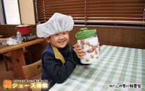 カフェドマンマ食事券1500円分＆梅ジュースづくり体験チケット&nbsp;&nbsp;iwasho012A