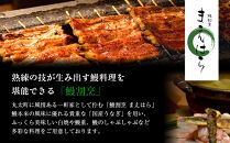 【京阪百貨店】京都・鰻割烹まえはら 炭火手焼きうなぎ蒲焼 60g×3個［ 京都 鰻 割烹 炭火 手焼き 蒲焼 秘伝のたれ付き 人気 おすすめ グルメ 京料理 ギフト プレゼント 贈答 お取り寄せ 通販 送料無料 ふるさと納税 ］