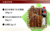 【京阪百貨店】京都・鰻割烹まえはら&nbsp;炭火手焼きうなぎ蒲焼&nbsp;120g×2個［&nbsp;京都&nbsp;鰻&nbsp;割烹&nbsp;炭火&nbsp;手焼き&nbsp;蒲焼&nbsp;秘伝のたれ付き&nbsp;人気&nbsp;おすすめ&nbsp;グルメ&nbsp;京料理&nbsp;ギフト&nbsp;プレゼント&nbsp;贈答&nbsp;お取り寄せ&nbsp;通販&nbsp;送料無料&nbsp;ふるさと納税&nbsp;］