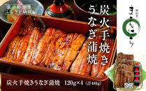 【京阪百貨店】京都・鰻割烹まえはら&nbsp;炭火手焼きうなぎ蒲焼&nbsp;120g×4個［&nbsp;京都&nbsp;鰻&nbsp;割烹&nbsp;炭火&nbsp;手焼き&nbsp;蒲焼&nbsp;秘伝のたれ付き&nbsp;人気&nbsp;おすすめ&nbsp;グルメ&nbsp;京料理&nbsp;ギフト&nbsp;プレゼント&nbsp;贈答&nbsp;お取り寄せ&nbsp;通販&nbsp;送料無料&nbsp;ふるさと納税&nbsp;］