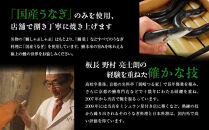 【京阪百貨店】京都・鰻割烹まえはら&nbsp;炭火手焼きうなぎ蒲焼&nbsp;120g×4個［&nbsp;京都&nbsp;鰻&nbsp;割烹&nbsp;炭火&nbsp;手焼き&nbsp;蒲焼&nbsp;秘伝のたれ付き&nbsp;人気&nbsp;おすすめ&nbsp;グルメ&nbsp;京料理&nbsp;ギフト&nbsp;プレゼント&nbsp;贈答&nbsp;お取り寄せ&nbsp;通販&nbsp;送料無料&nbsp;ふるさと納税&nbsp;］