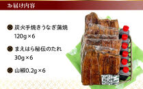 【京阪百貨店】京都・鰻割烹まえはら&nbsp;炭火手焼きうなぎ蒲焼&nbsp;120g×6個［&nbsp;京都&nbsp;鰻&nbsp;割烹&nbsp;炭火&nbsp;手焼き&nbsp;蒲焼&nbsp;秘伝のたれ付き&nbsp;人気&nbsp;おすすめ&nbsp;グルメ&nbsp;京料理&nbsp;ギフト&nbsp;プレゼント&nbsp;贈答&nbsp;お取り寄せ&nbsp;通販&nbsp;送料無料&nbsp;ふるさと納税&nbsp;］
