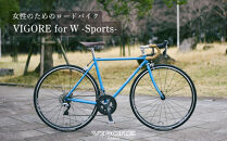 【VIGORE】女性のためのスポーツ自転車「VIGORE&nbsp;for&nbsp;W&nbsp;Sports」［&nbsp;京都&nbsp;ハイクラス&nbsp;自転車&nbsp;ブランド&nbsp;ロードバイク&nbsp;レディース&nbsp;人気&nbsp;おすすめ&nbsp;スポーツ&nbsp;アウトドア&nbsp;ツーリング&nbsp;サイクリング&nbsp;お取り寄せ&nbsp;通販&nbsp;送料無料&nbsp;ふるさと納税&nbsp;］