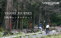【VIGORE&nbsp;JOURNEY】ビゴーレ自転車レンタルチケット1日分［&nbsp;京都&nbsp;ロードバイク&nbsp;自転車&nbsp;ブランド&nbsp;人気&nbsp;おすすめ&nbsp;スポーツ&nbsp;アウトドア&nbsp;ツーリング&nbsp;ブランド&nbsp;メーカー&nbsp;取り寄せ&nbsp;通販&nbsp;ふるさと納税&nbsp;］