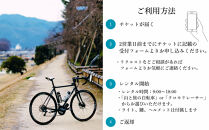 【VIGORE&nbsp;JOURNEY】ビゴーレ自転車レンタルチケット1日分［&nbsp;京都&nbsp;ロードバイク&nbsp;自転車&nbsp;ブランド&nbsp;人気&nbsp;おすすめ&nbsp;スポーツ&nbsp;アウトドア&nbsp;ツーリング&nbsp;ブランド&nbsp;メーカー&nbsp;取り寄せ&nbsp;通販&nbsp;ふるさと納税&nbsp;］