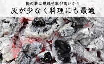 【定期便 毎月発送・全3回 】梅の薪 約14kg×3回 梅ボーイズ 広葉樹【 広葉樹トップ級の火持ち】C-014