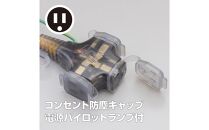 屋内用接地付　SX延長コード（20ｍ）SX-２０３K＜イエロー＞