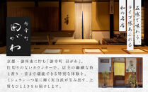 【御幸町&nbsp;田がわ】お食事券&nbsp;120,000円分｜京都&nbsp;御所南&nbsp;料亭&nbsp;ミシュラン掲載&nbsp;人気&nbsp;食事券［&nbsp;食事券&nbsp;割引券&nbsp;10,000円券×12枚&nbsp;京料理&nbsp;日本料理&nbsp;贅沢&nbsp;美食&nbsp;グルメ&nbsp;人気&nbsp;おすすめ&nbsp;記念&nbsp;お祝い&nbsp;旅行&nbsp;観光&nbsp;食事&nbsp;ふるさと納税&nbsp;］