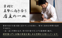 【御幸町&nbsp;田がわ】お食事券&nbsp;120,000円分｜京都&nbsp;御所南&nbsp;料亭&nbsp;ミシュラン掲載&nbsp;人気&nbsp;食事券［&nbsp;食事券&nbsp;割引券&nbsp;10,000円券×12枚&nbsp;京料理&nbsp;日本料理&nbsp;贅沢&nbsp;美食&nbsp;グルメ&nbsp;人気&nbsp;おすすめ&nbsp;記念&nbsp;お祝い&nbsp;旅行&nbsp;観光&nbsp;食事&nbsp;ふるさと納税&nbsp;］