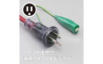 屋内用接地付　SX延長コード（10ｍ）SX-１０３K＜ワインレッド＞