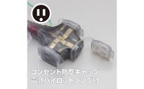 屋内用接地付　SX延長コード（10ｍ）SX-１０３K＜ワインレッド＞