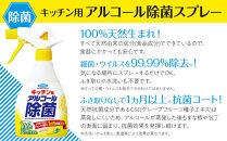 害虫＆除菌オールインワン1&nbsp;フマキラー&nbsp;詰め合わせ&nbsp;3点セット（アルコール除菌・殺虫剤・コバエ・蚊・ゴキブリ用）【殺虫剤&nbsp;害虫対策&nbsp;除菌スプレー&nbsp;キッチン&nbsp;ハエ&nbsp;コバエ&nbsp;蚊&nbsp;ゴキブリ&nbsp;速攻&nbsp;殺虫&nbsp;&nbsp;広島県&nbsp;廿日市市】