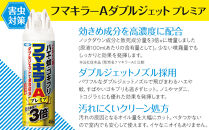 害虫＆除菌オールインワン1&nbsp;フマキラー&nbsp;詰め合わせ&nbsp;3点セット（アルコール除菌・殺虫剤・コバエ・蚊・ゴキブリ用）【殺虫剤&nbsp;害虫対策&nbsp;除菌スプレー&nbsp;キッチン&nbsp;ハエ&nbsp;コバエ&nbsp;蚊&nbsp;ゴキブリ&nbsp;速攻&nbsp;殺虫&nbsp;&nbsp;広島県&nbsp;廿日市市】