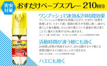 フマキラー&nbsp;まるごと清潔＆虫よけセット2&nbsp;&nbsp;詰め合わせ&nbsp;4点セット&nbsp;（アルコール除菌・殺虫剤・虫よけ・ハエ・蚊・ゴキブリ用）【殺虫剤&nbsp;害虫対策&nbsp;除菌スプレー&nbsp;キッチン&nbsp;ベープ&nbsp;虫よけスプレー&nbsp;ハエ&nbsp;コバエ&nbsp;蚊&nbsp;ゴキブリ&nbsp;速攻&nbsp;殺虫&nbsp;&nbsp;広島県&nbsp;廿日市市】