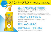 フマキラー&nbsp;まるごと清潔＆虫よけセット2&nbsp;&nbsp;詰め合わせ&nbsp;4点セット&nbsp;（アルコール除菌・殺虫剤・虫よけ・ハエ・蚊・ゴキブリ用）【殺虫剤&nbsp;害虫対策&nbsp;除菌スプレー&nbsp;キッチン&nbsp;ベープ&nbsp;虫よけスプレー&nbsp;ハエ&nbsp;コバエ&nbsp;蚊&nbsp;ゴキブリ&nbsp;速攻&nbsp;殺虫&nbsp;&nbsp;広島県&nbsp;廿日市市】