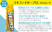 フマキラー衛生＆害虫ブロック&nbsp;プレミアムパック3&nbsp;詰め合わせ&nbsp;5点セット（アルコール除菌・殺虫剤・コバエ・蚊・ゴキブリ用）【殺虫剤&nbsp;害虫対策&nbsp;除菌スプレー&nbsp;キッチン&nbsp;ハエ&nbsp;コバエ&nbsp;蚊&nbsp;ゴキブリ&nbsp;ゴキファイター&nbsp;速攻&nbsp;殺虫&nbsp;&nbsp;広島県&nbsp;廿日市市】