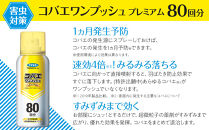 フマキラー&nbsp;パーフェクト衛生＆害虫対策セット4&nbsp;詰め合わせ&nbsp;6点セット（アルコール除菌・殺虫剤・虫よけ・コバエ・蚊・ゴキブリ用）【殺虫剤&nbsp;害虫対策&nbsp;除菌スプレー&nbsp;キッチン&nbsp;ハエ&nbsp;コバエ&nbsp;蚊&nbsp;虫よけスプレー&nbsp;ベープ&nbsp;ゴキブリ&nbsp;速攻&nbsp;殺虫&nbsp;&nbsp;広島県&nbsp;廿日市市】