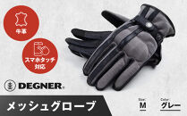 【デグナー】メッシュグローブ[TG-96M]グレー＜Mサイズ＞［ 京都 バイク 革製品 ブランド グローブ 人気 おすすめ 革 ハーフ メッシュ レザー ツーリング ライダー バイカー バイクギア メーカー ギア パーツ 送料無料 ふるさと納税 ］