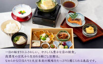 【京湯元 ハトヤ瑞鳳閣】1泊朝食付ペア宿泊券《【和洋モダン】和洋室》［ 京都 好立地 ホテル 宿泊券 人気 おすすめ 宿泊 旅行 観光 ふるさと納税  ］