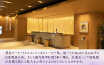 【京湯元 ハトヤ瑞鳳閣】1泊朝食付ペア宿泊券《【特別室】和洋室》［ 京都 好立地 ホテル 宿泊券 人気 おすすめ 宿泊 旅行 観光 ふるさと納税  ］