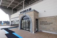 甲子園歴史館の入館券(大人10名分)