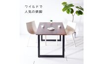 【クールな黒鉄脚のダイニングテーブル】&nbsp;TEZUダイニングテーブル140&nbsp;ウォールナット&nbsp;無垢材&nbsp;国産&nbsp;大川家具