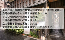 【左近太郎本店】お食事割引券&nbsp;10,000円分［&nbsp;京都&nbsp;料亭&nbsp;京料理&nbsp;食事&nbsp;ランチ&nbsp;ディナー&nbsp;人気&nbsp;おすすめ&nbsp;老舗&nbsp;グルメ&nbsp;チケット&nbsp;］