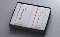 【下鴨茶寮】料亭のご馳走 二撰「ちりめん山椒・きんぴらまぐろ」［ 京都 老舗 料亭 ミシュラン ご馳走2種ギフトセット 人気 おすすめ グルメ 京料理 京懐石 ギフト プレゼント お取り寄せ 通販 送料無料 ふるさと納税 ］