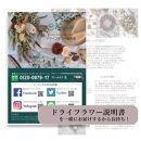 母の日ギフト・ドライフラワーブーケ【コロラート】《遅れてごめんね》＜出荷開始：5/18までのお届け 当店おまかせ＞【母の日　ギフト　ドライフラワー　ブーケ　ＨＡＰＰＹな気分 大阪府 門真市 】