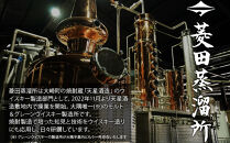 菱田蒸留所　ニューボーン 200ml2本セット